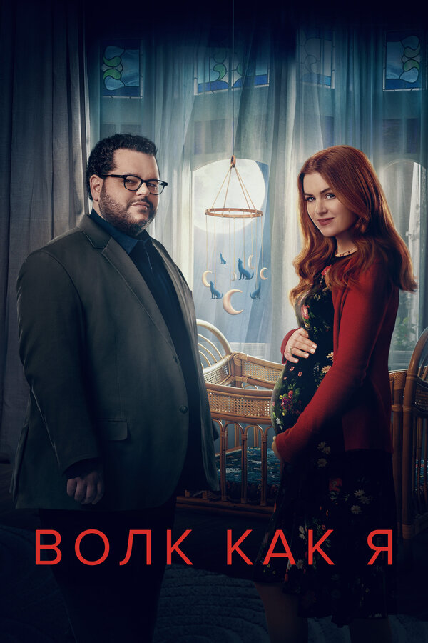 Постер сериала